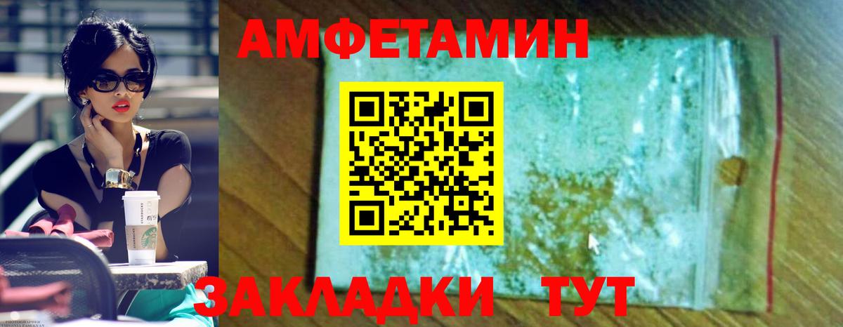 АМФЕТАМИН 98%  Вход с VPN  Нижний Новгород 