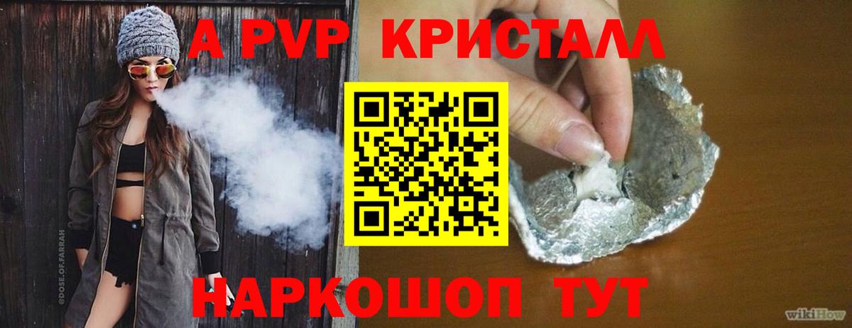 Alfa_PVP VHQ  A-PVP  Alfa_PVP VHQ  Нижний Новгород  Вход с VPN 