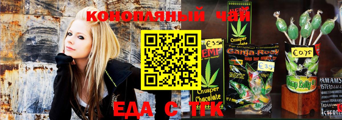 Cannafood конопля  Вход с VPN  Нижний Новгород 