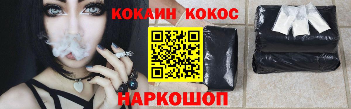 КОКАИН FishScale Нижний Новгород