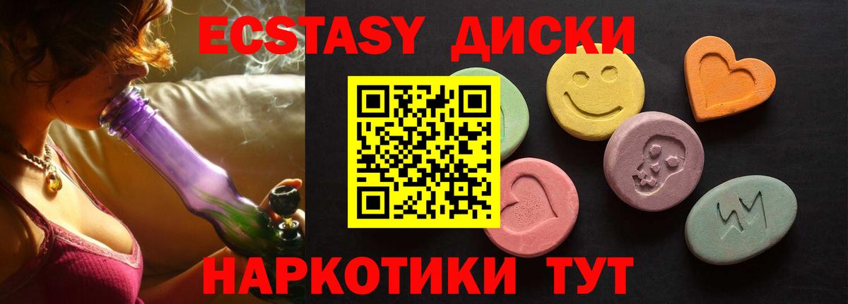 Нижний Новгород  Ecstasy  Ecstasy XTC  Вход с VPN  ЭКСТАЗИ ешки 