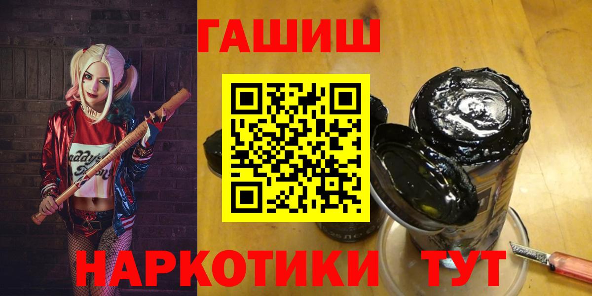 ГАШИШ Изолятор  ГАШ гашик  Вход с VPN  Нижний Новгород 