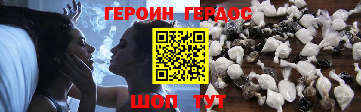 ГЕРОИН Афган Нижний Новгород