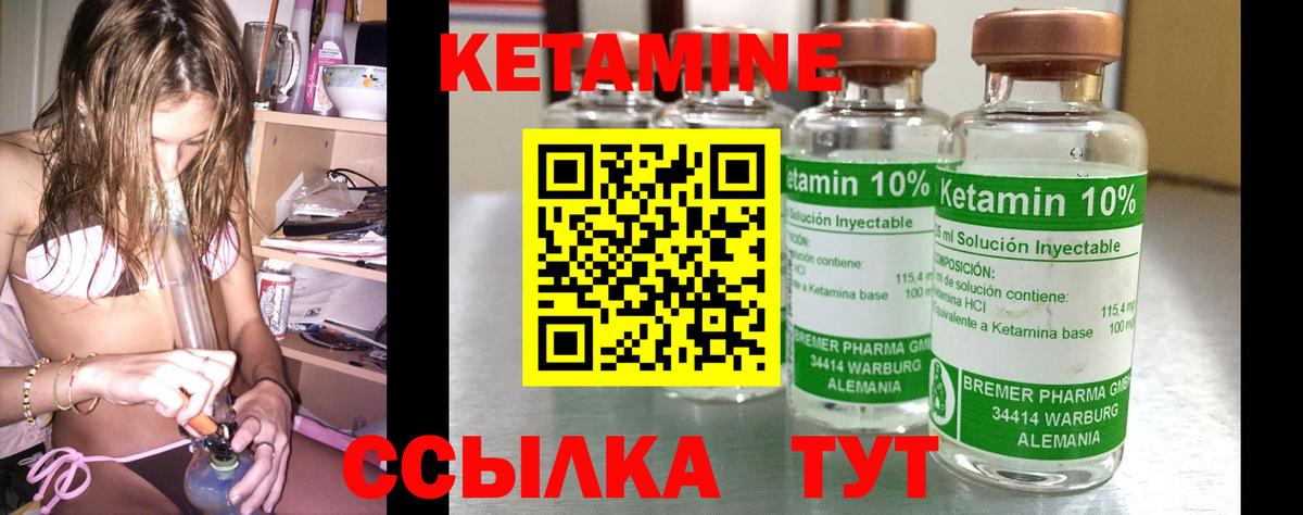 КЕТАМИН ketamine  Вход с VPN  Кетамин VHQ  Нижний Новгород 