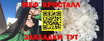 метамфетамин Севастополь