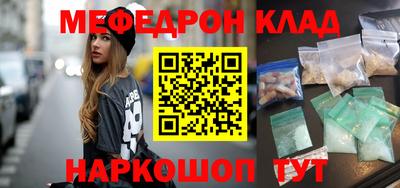 метамфетамин Севастополь