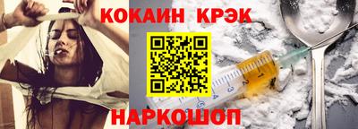 метамфетамин Севастополь