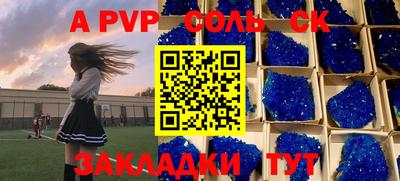 спайс Северобайкальск