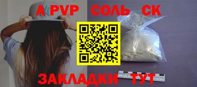 спайс Северобайкальск