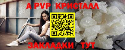 спайс Северобайкальск