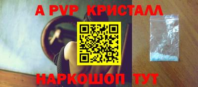 метамфетамин Севастополь