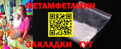 метамфетамин Севастополь