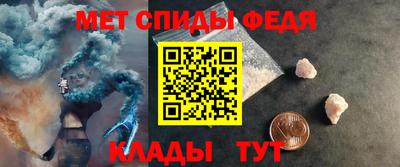 метамфетамин Севастополь