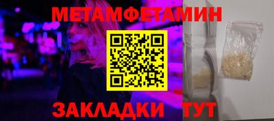 метамфетамин Севастополь