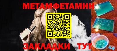 метамфетамин Севастополь