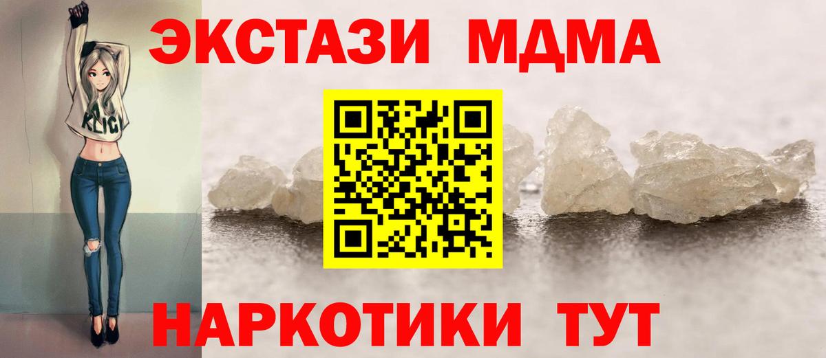 МДМА VHQ  Вход с VPN  MDMA  Нижний Новгород 