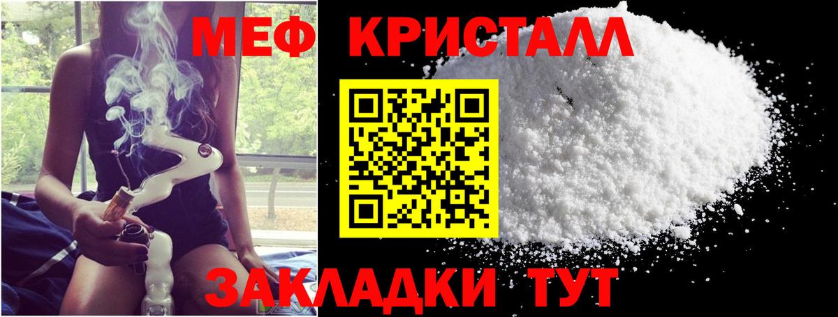 Мефедрон  Вход с VPN  Нижний Новгород  МЕФ 4 MMC  МЯУ-МЯУ  МЯУ-МЯУ мука 