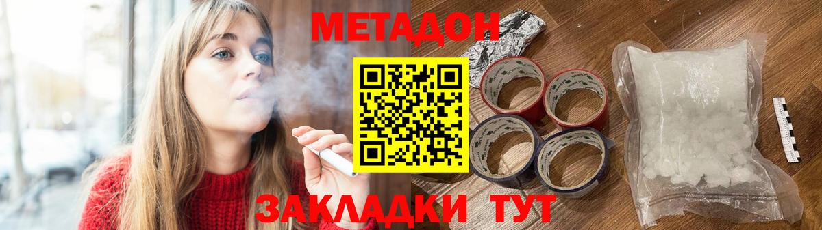 МЕТАДОН мёд  Вход с VPN  Нижний Новгород  МЕТАДОН VHQ 