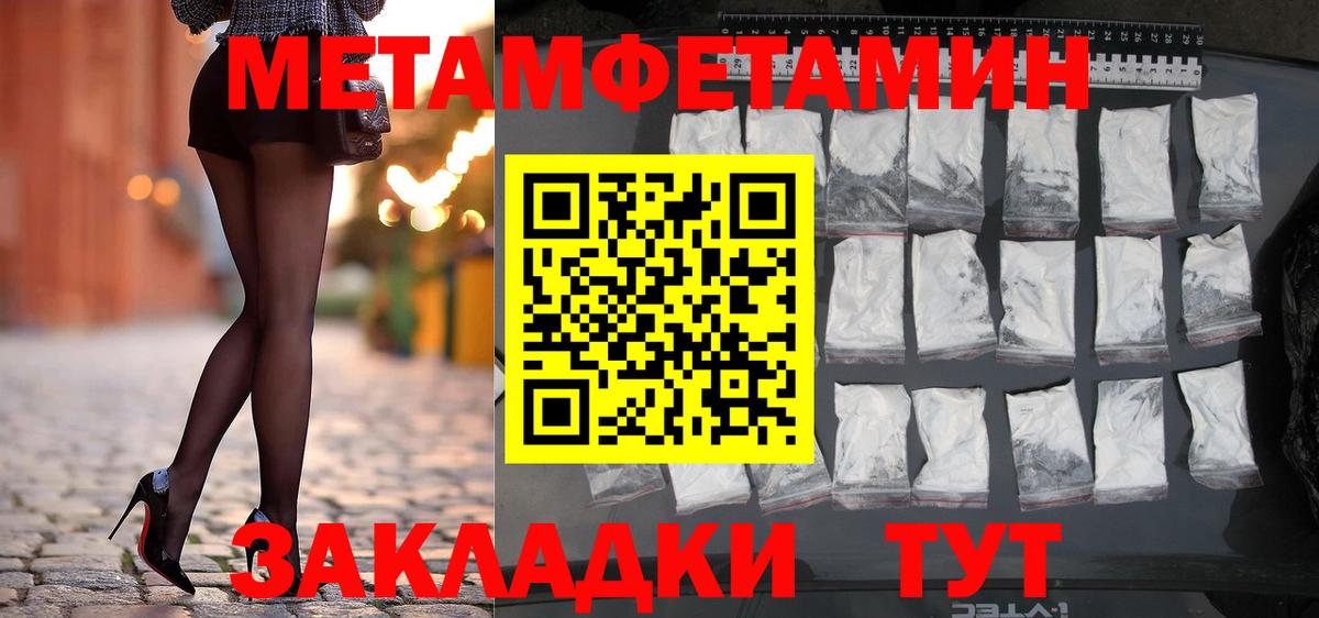 МЕТАМФЕТАМИН мет  МЕТАМФЕТАМИН мет  Нижний Новгород  Вход с VPN 