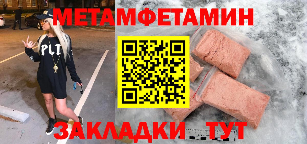 Метамфетамин винт Нижний Новгород
