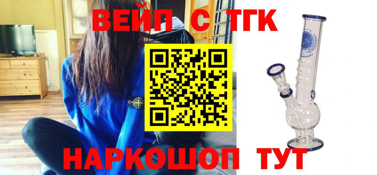 ТГК THC oil Нижний Новгород