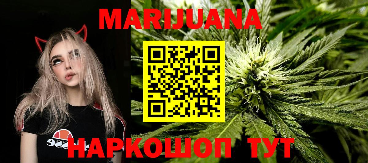 Бошки Шишки конопля Нижний Новгород